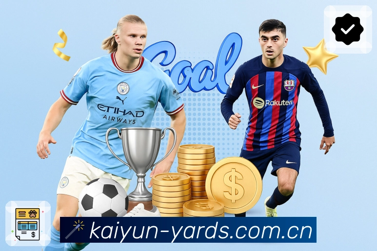 开云安全与信誉